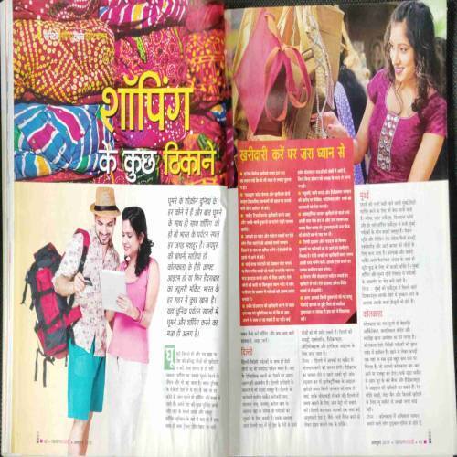 Sakhi (October 2015)