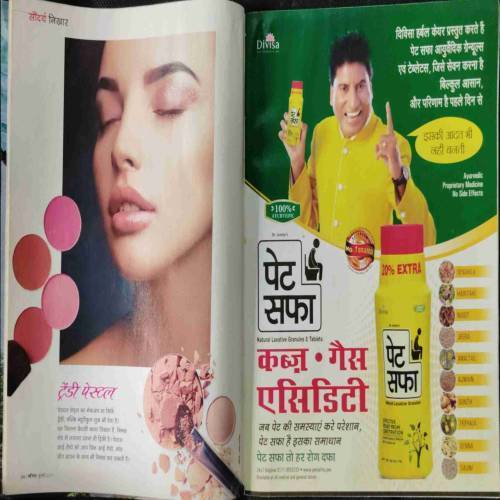 Vanita (July 2017)