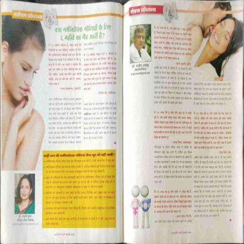 Meri Saheli (March 2017)