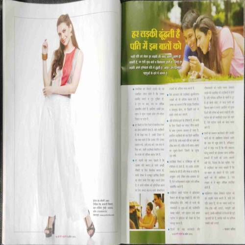 Meri Saheli (April 2018)