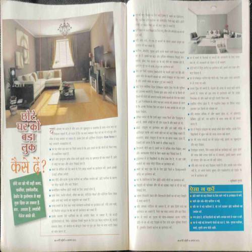Meri Saheli (August 2016)