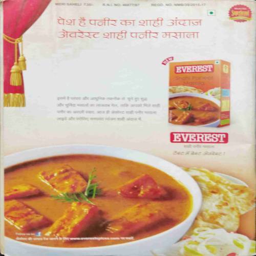 Meri Saheli (January 2016)