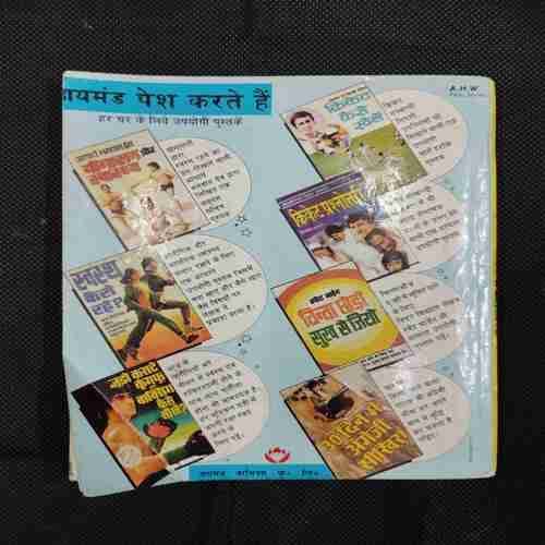 CHOTU LAMBU-2