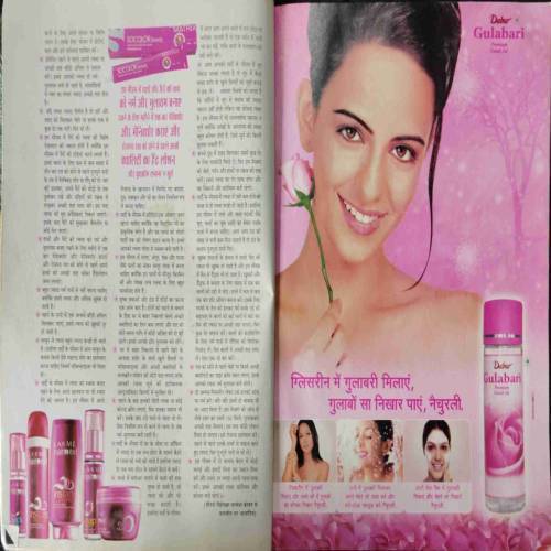 Sakhi (November 2005)