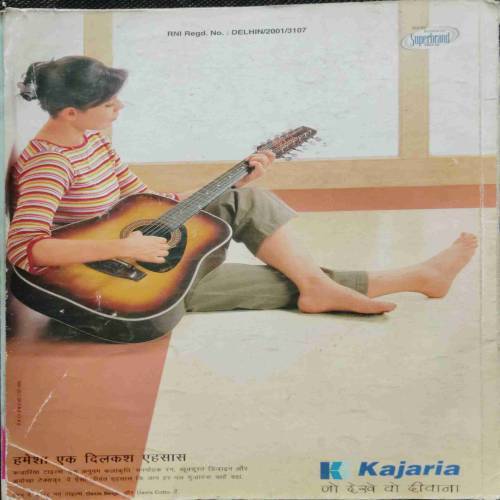 Sakhi (November 2005)