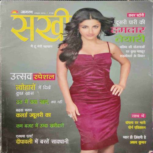 Sakhi (October 2013)