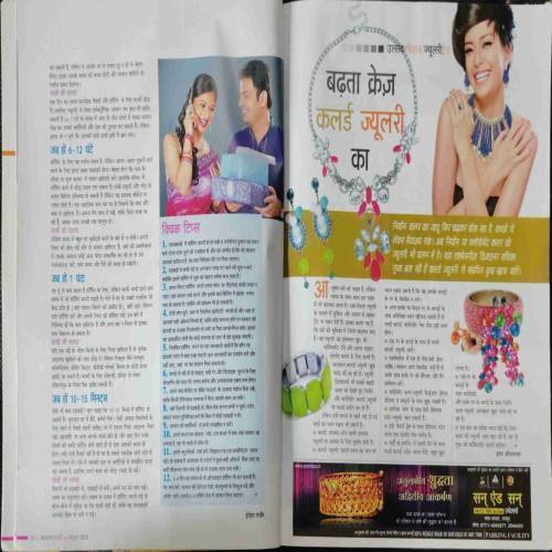 Sakhi (October 2013)