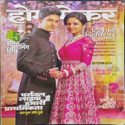 Home maker (February 2014)