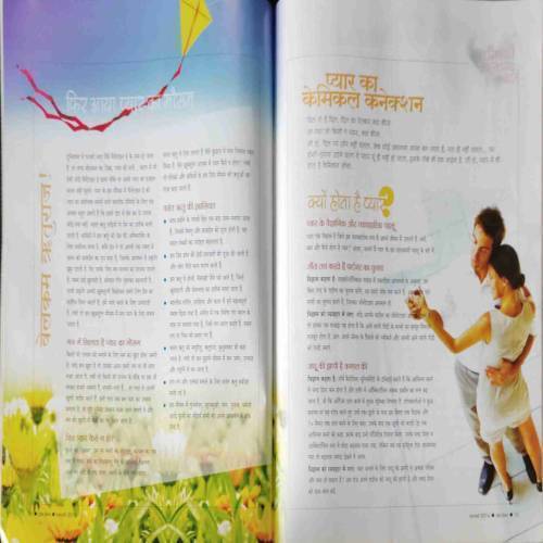 Home maker (February 2014)