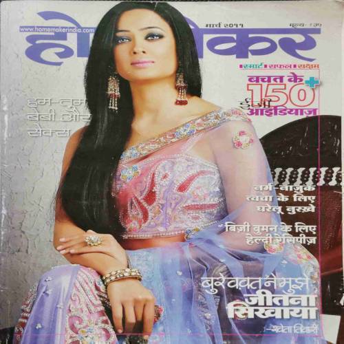 Home maker (August 2011)