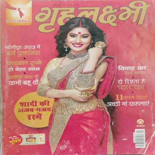 Grihlakshmi (November 2014)