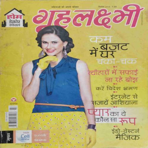 Grihlakshmi (September 2013)