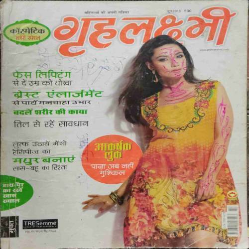 Grihlakshmi (June 2013)