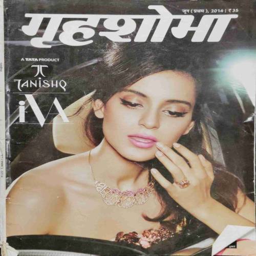 Grihshobha (June 1st 2014)