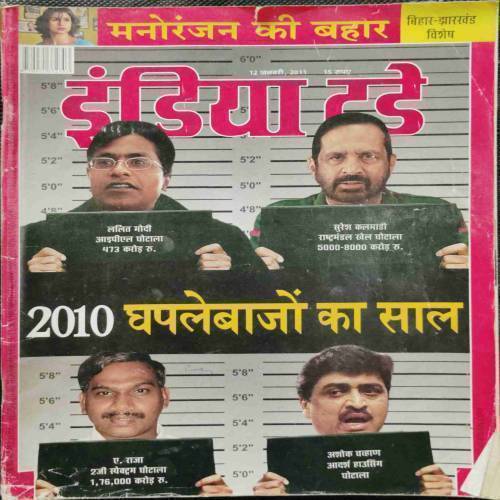 INDIA TODAY (12 January 2011)