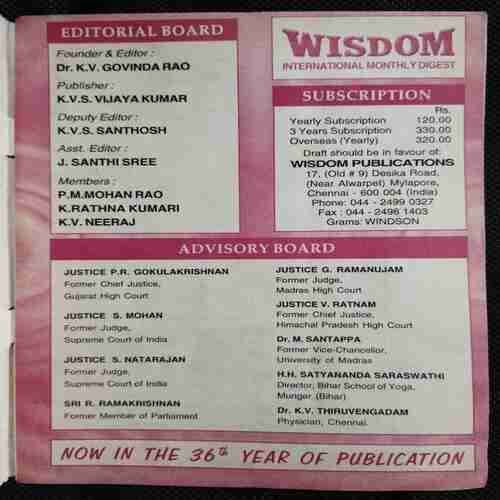 Wisdom (January 2008)