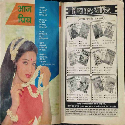 Sarita (April 1st 1995)
