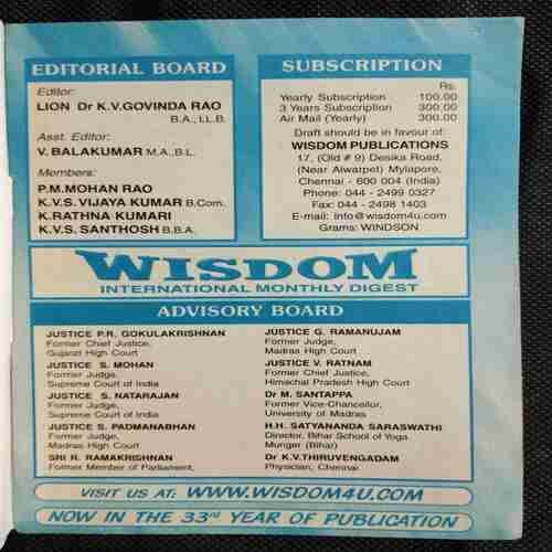 Wisdom (August 2005)