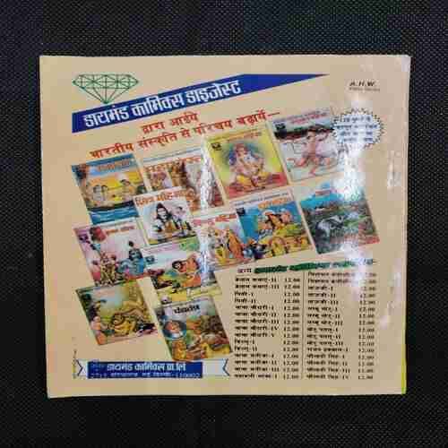 MAHABHARATA