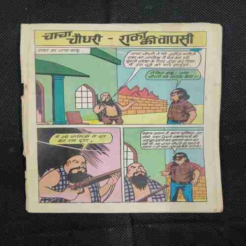 CHACHA CHAUDHARY RAKA KI VAAPASEE (COVER LESS)