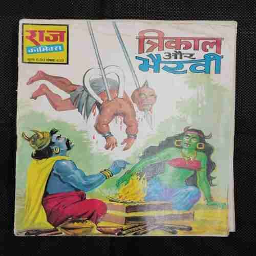 TRIKAAL AUR BHAIRVI