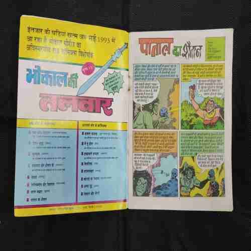 PAATAAL KA SHAITAAN