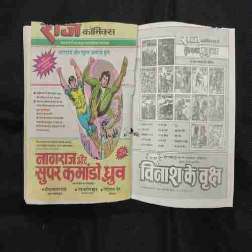 PRALAYANKARI MOTI