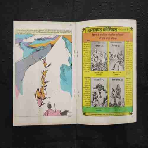MAHABHARATA