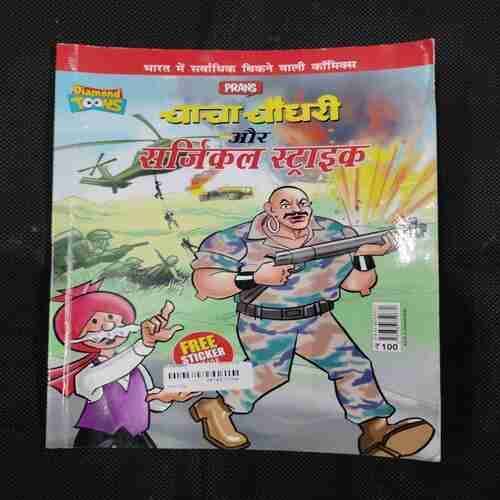 CHACHA CHAUDHARY AUR SURGICAL STRIKE
