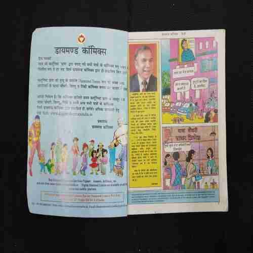 CHACHA CHAUDHARY AUR RAKA BRIGADE