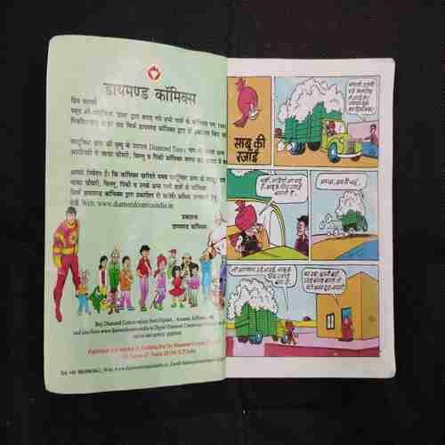 CHACHA CHAUDHARY-255