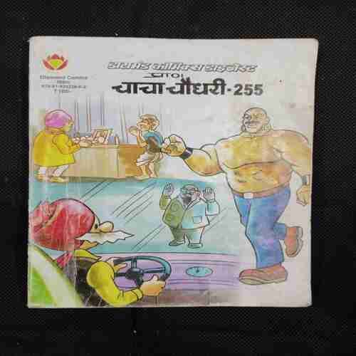 CHACHA CHAUDHARY-255