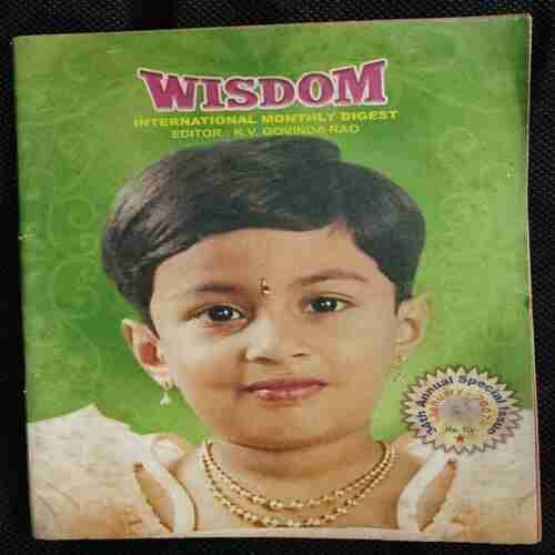 Wisdom (January 2007)