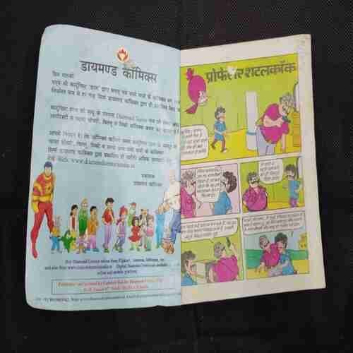 CHACHA CHAUDHARY PROFESSOR SHUTTLECOCK