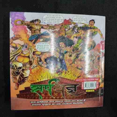 NAGRAJ KI HONGKONG YATRA