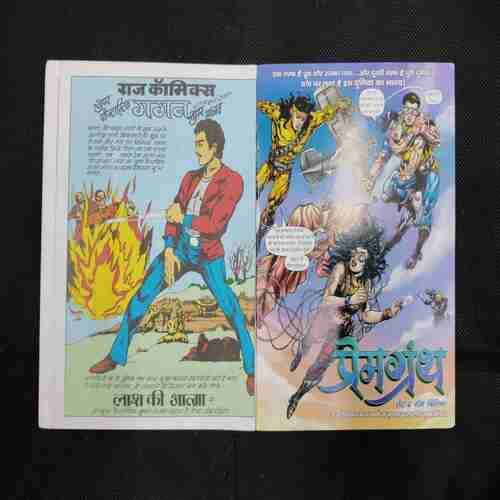 NAGRAJ KI HONGKONG YATRA