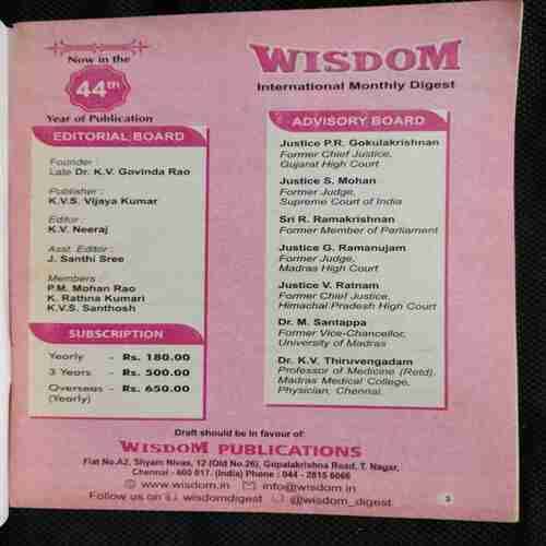 Wisdom (January 2016)