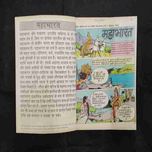 MAHABHARATA
