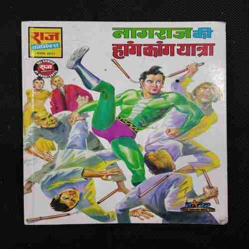 NAGRAJ KI HONGKONG YATRA