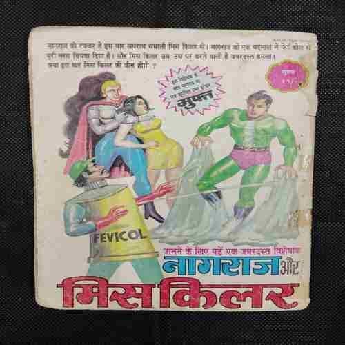 KHOON SANE HAATH