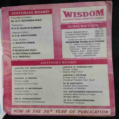 Wisdom (July 2008)