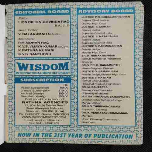 Wisdom (August 2003)