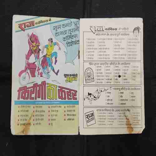 BARAH GHANTE