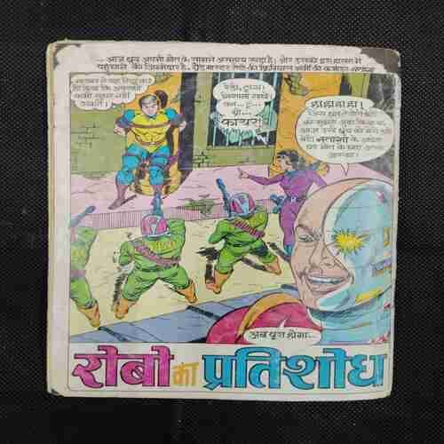 TANTRA BHOKAL