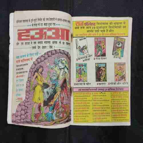TANTRA BHOKAL