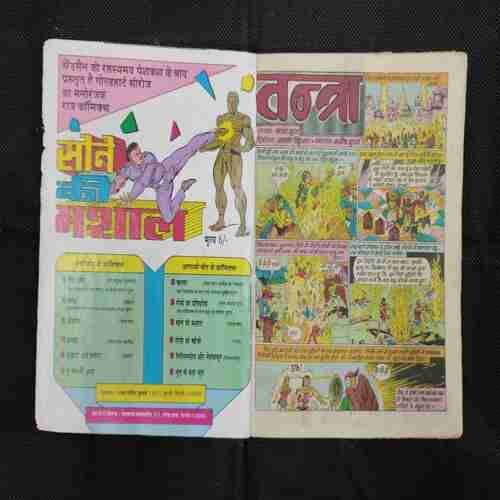 TANTRA BHOKAL