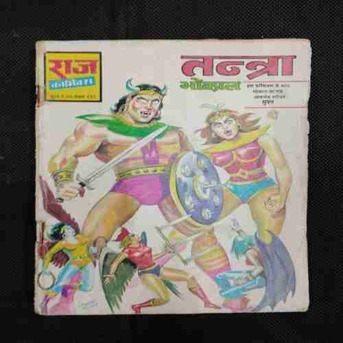TANTRA BHOKAL