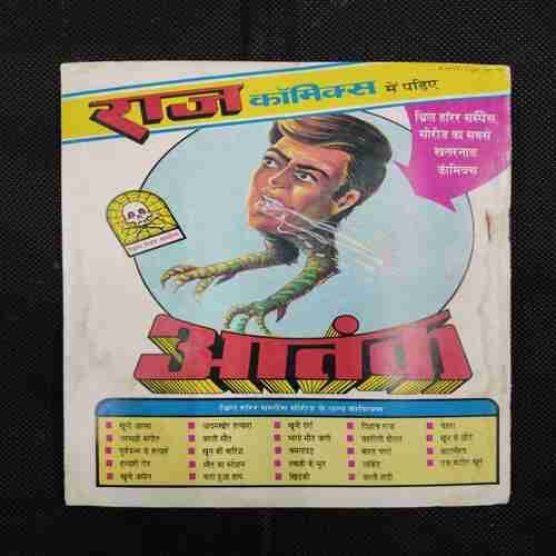 KOKORAM KA KHAJAANA