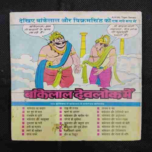 JOHAR KANKAAL DWEEP ME