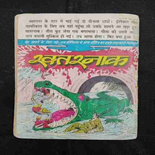 PATAAL HATYARA